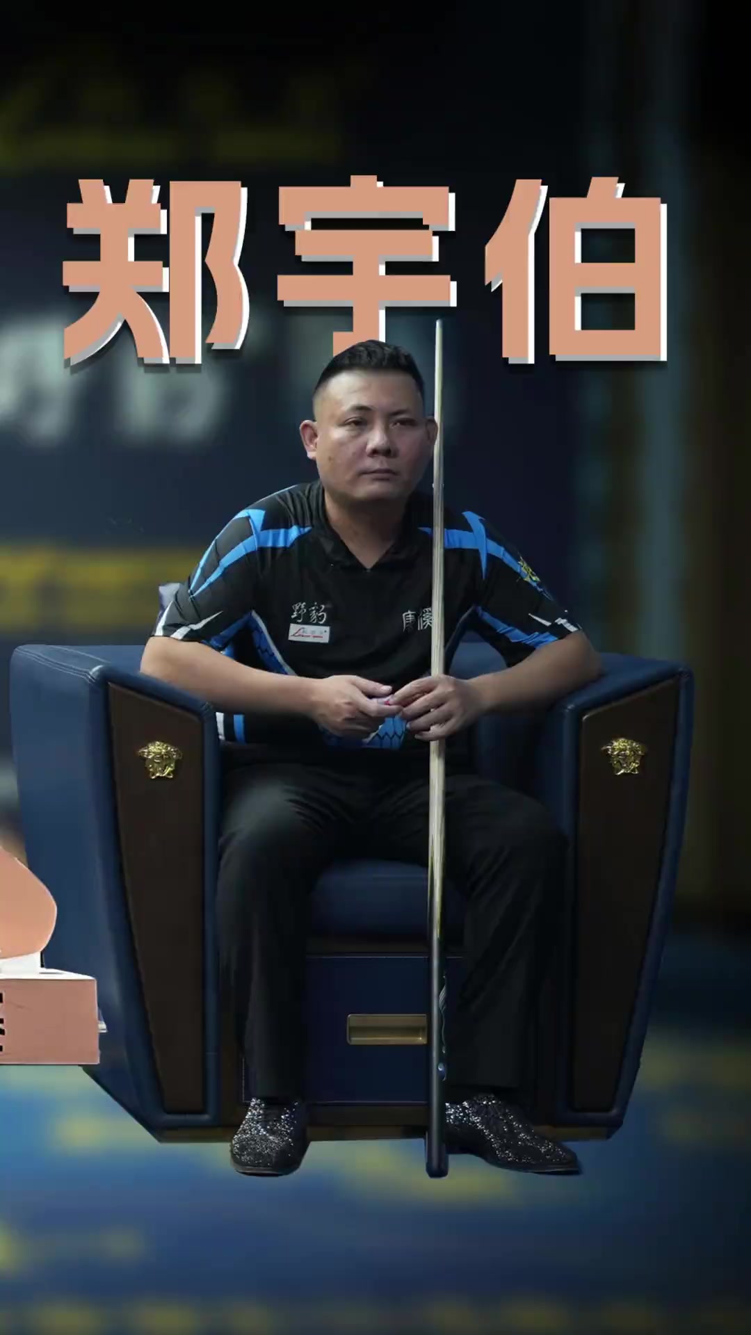 将疲劳与伤